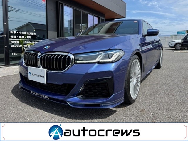 ＢＭＷアルピナ B5 リムジン アルラット 4WD｜画像0