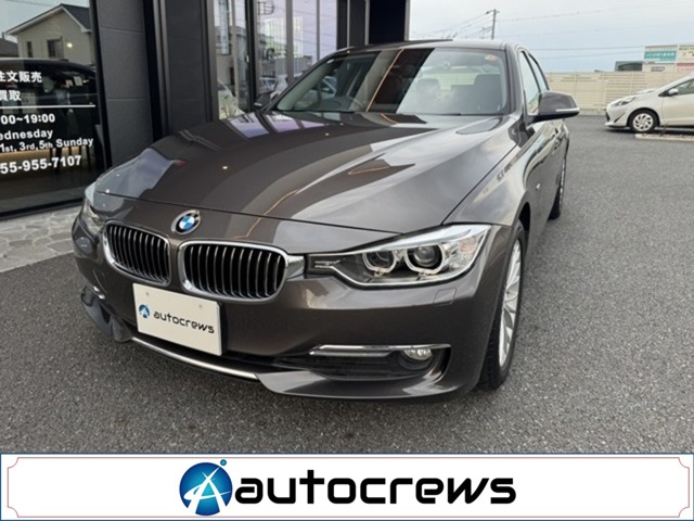 BMW 3シリーズ 320i ラグジュアリー|画像0
