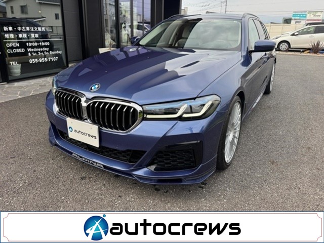 BMWアルピナ B5ツーリング アルラット 4WD|画像0